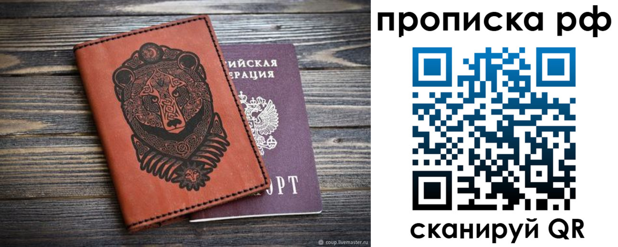 временная регистрация 2025 в Медногорске