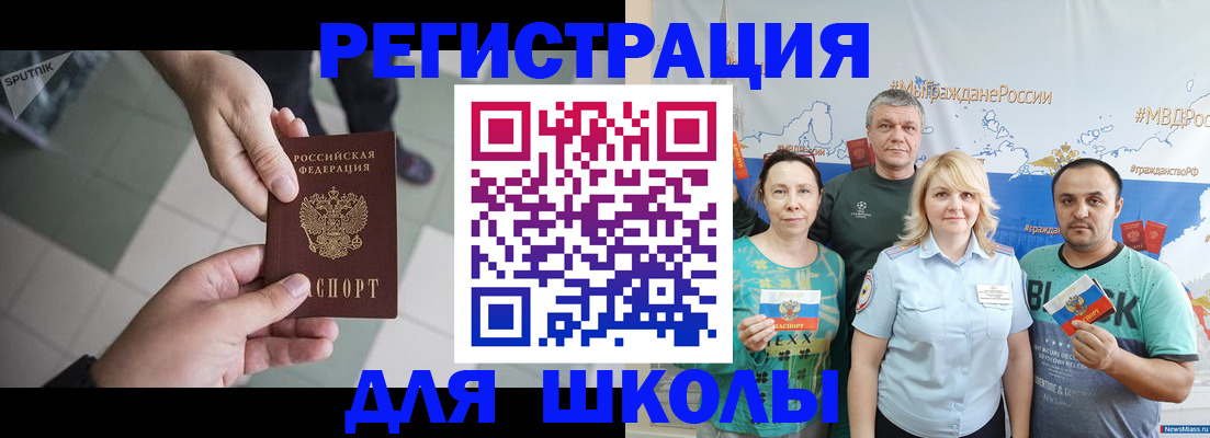 купить прописку в Медногорске
