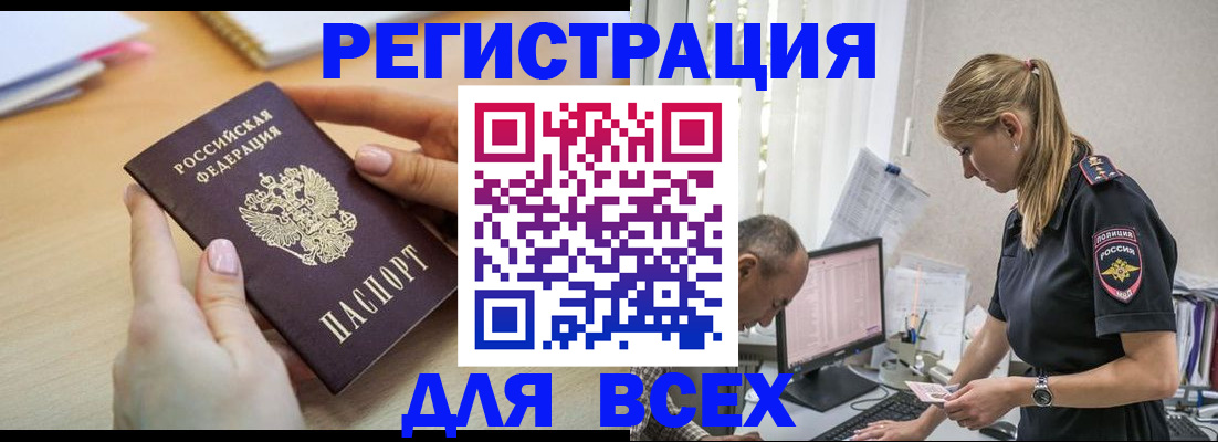 где прописаться в Медногорске